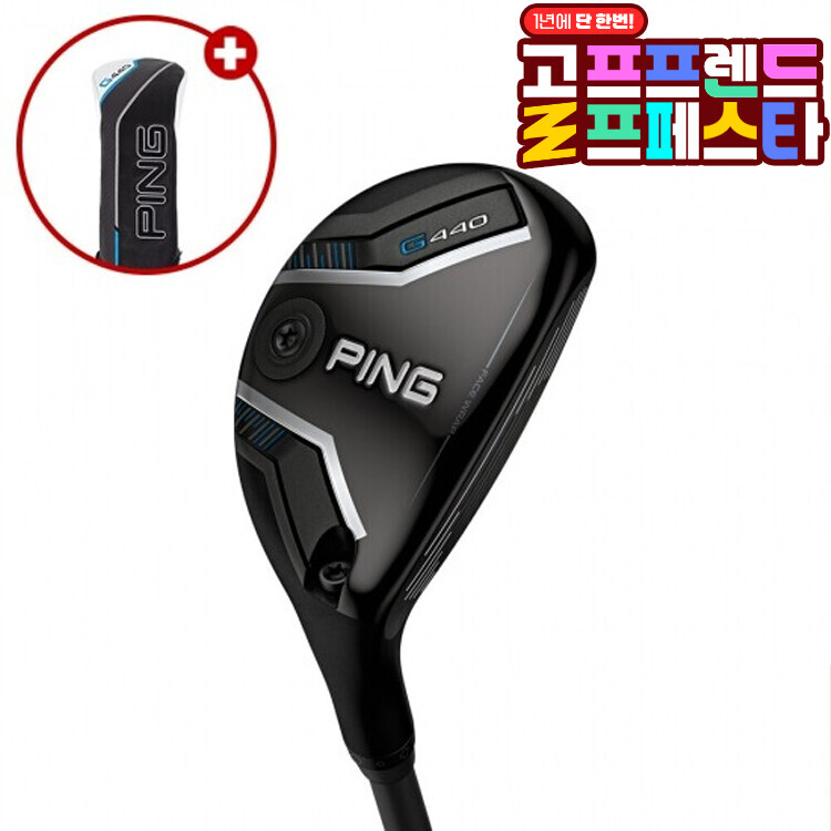 (10월 특가상품) 삼양인터내셔날정품 핑 G440 하이브리드 GF