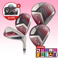 (10월 특가상품)[오리엔트정품] 야마하 씨즈 CS HM+ 여성 조합 레드 풀세트(+보스턴백) GF