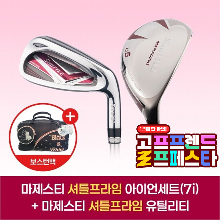 (10월 특가상품) 마제스티 23년 셔틀프라임 여성 아이언세트+셔틀프라임 유틸리티 GF