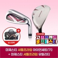 (10월 특가상품) 마제스티 23년 셔틀프라임 여성 아이언세트+셔틀프라임 유틸리티 GF