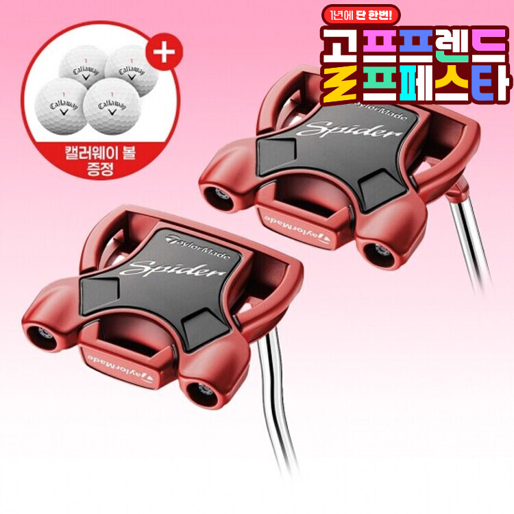(10월 특가상품) 볼 증정[테일러메이드코리아정품] 24년 스파이더 레드 퍼터 (숏슬랜트/더블밴드)