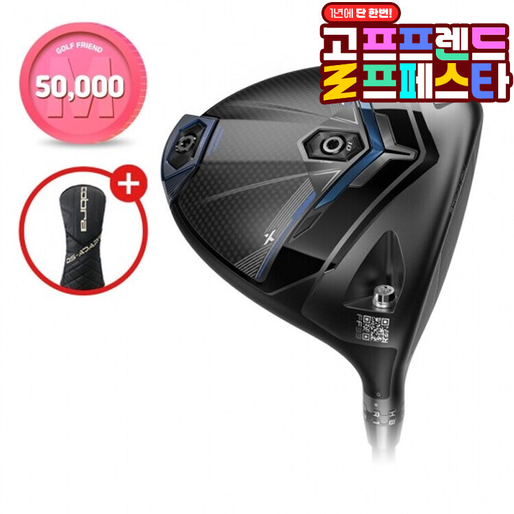 (10월 추가적립금)푸마코리아정품 코브라 25년 다크스피드 어댑트 엑스 DS-ADAPT X 드라이버 GF