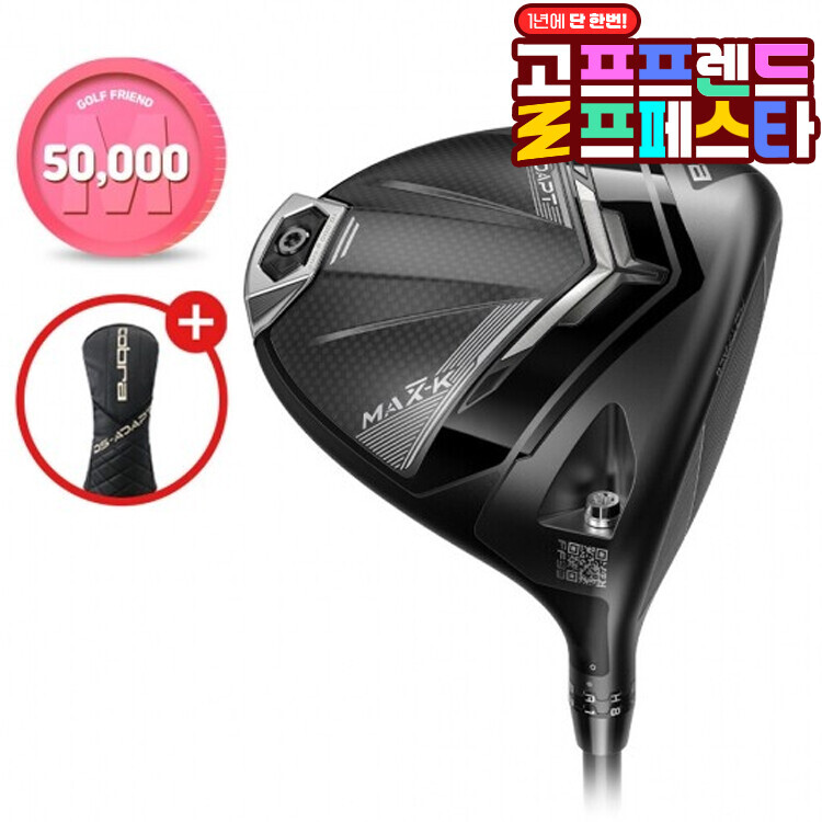 (10월 추가적립금)푸마코리아정품 코브라 25년 다크스피드 어댑트 맥스-K DS-ADAPT MAX-K 드라이버 GF