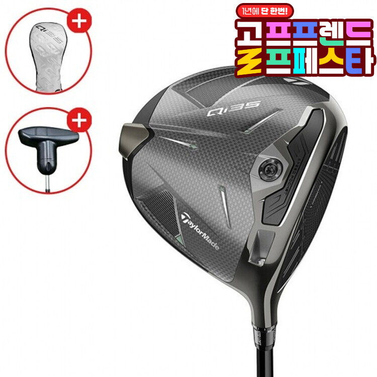 (10월 특가상품) 테일러메이드정품 QI35 드라이버 GF