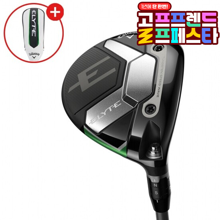(10월 특가상품)]캘러웨이정품] 캘러웨이 엘리트 (ELYTE) 남성용 페어웨이우드 GF