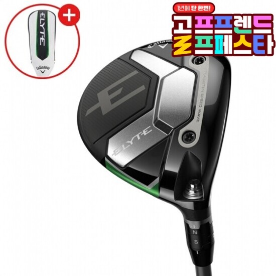 골프프렌드,골때려골프,골프채,골프쇼핑,골프쇼핑몰