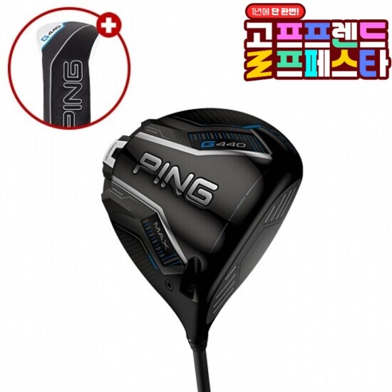 골프프렌드,골때려골프,골프채,골프쇼핑,골프쇼핑몰