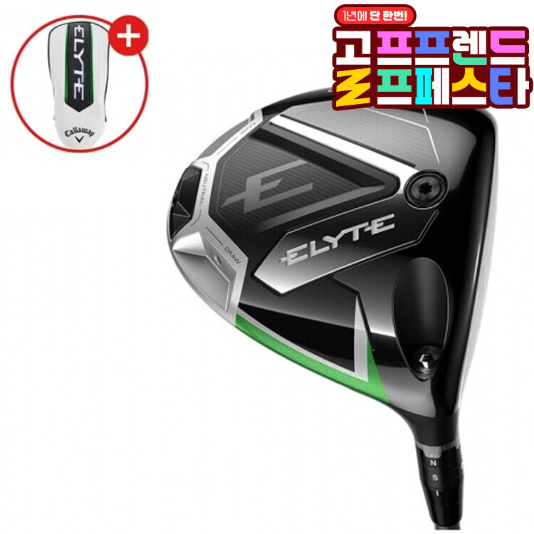 (10월 특가상품)캘러웨이코리아정품 캘러웨이 엘리트 (ELYTE) 남성용 드라이버 벤투스 샤프트 GF