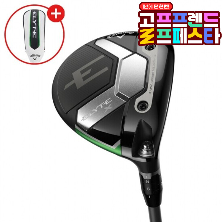 (10월 특가상품)캘러웨이코리아정품 캘러웨이 엘리트 (ELYTE) 엑스 X 남성용 페어웨이우드 GF