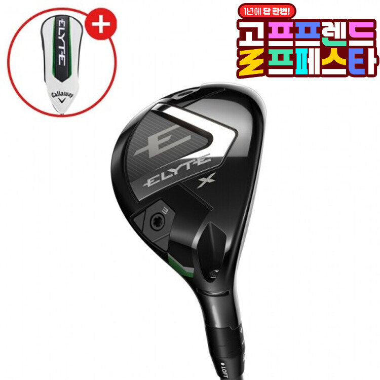 (10월 특가상품)캘러웨이코리아정품 캘러웨이 엘리트 (ELYTE) 엑스 X 남성용 유틸리티우드 GF
