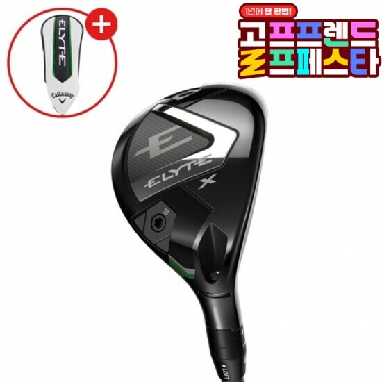 골프프렌드,골때려골프,골프채,골프쇼핑,골프쇼핑몰
