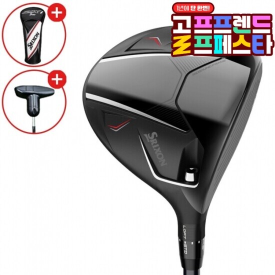 골프프렌드,골때려골프,골프채,골프쇼핑,골프쇼핑몰