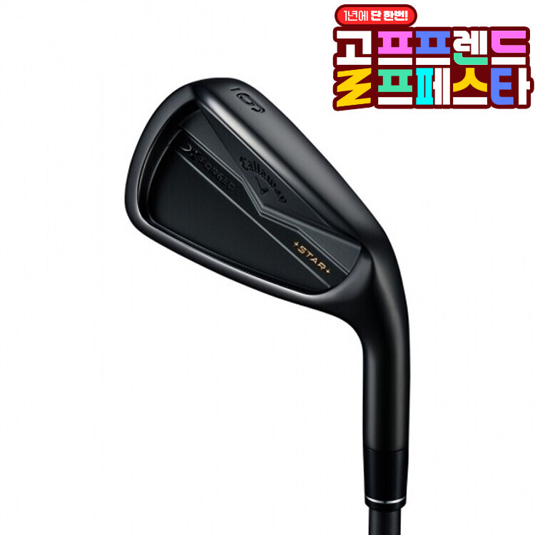 (10월 특가상품) 캘러웨이정품 24년 엑스 포지드 스타 플러스 블랙 한정판 6개 아이언 (5-P) GF