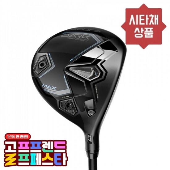 골프프렌드,골때려골프,골프채,골프쇼핑,골프쇼핑몰