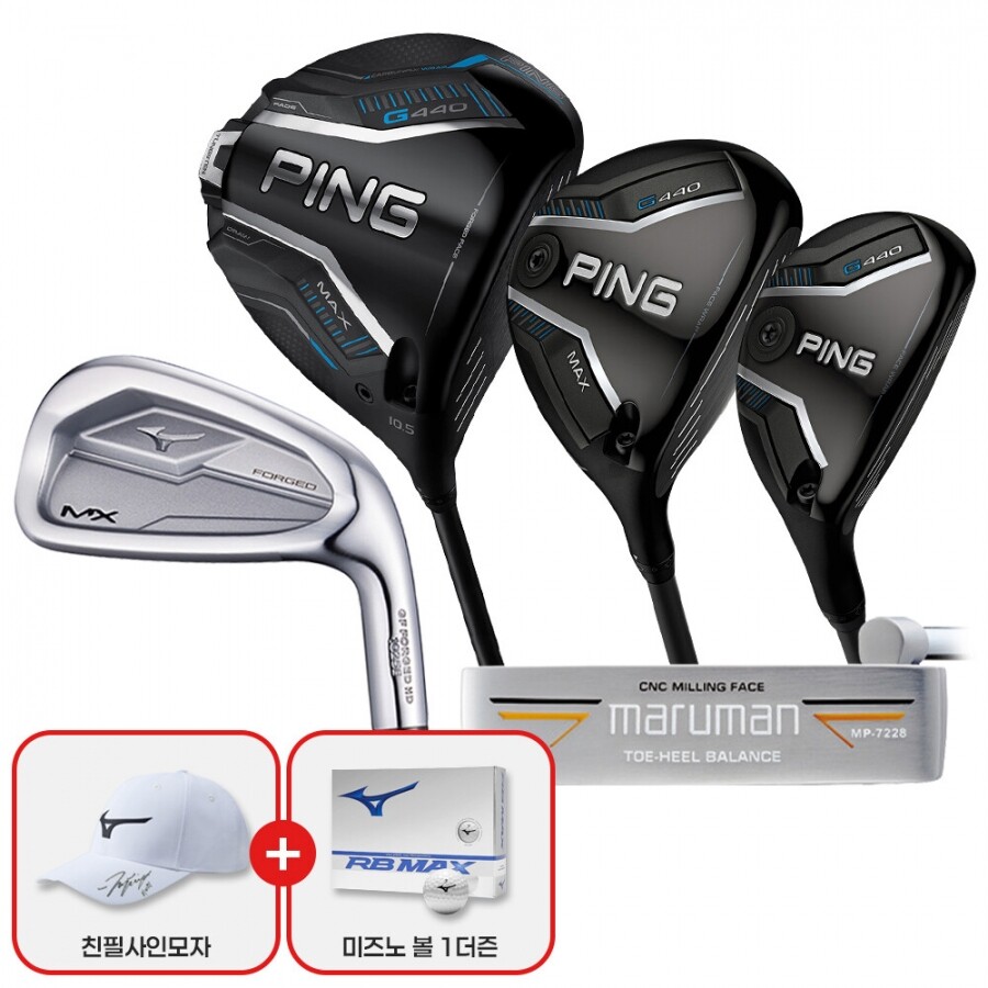 [친필모자&볼1더즌][한국미즈노정품] 2026년 신형 MX 포지드 남성 스틸 7I 조합 풀세트 (G440 D+G440 W+G440 UT+MX 7I+SG PT) GF