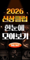 2026신상